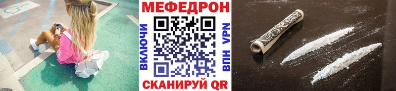 Меф мяу мяу Ачинск