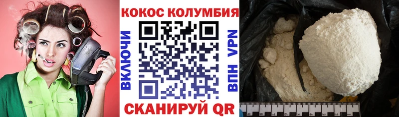 Кокаин 99%  Купить  Ачинск 