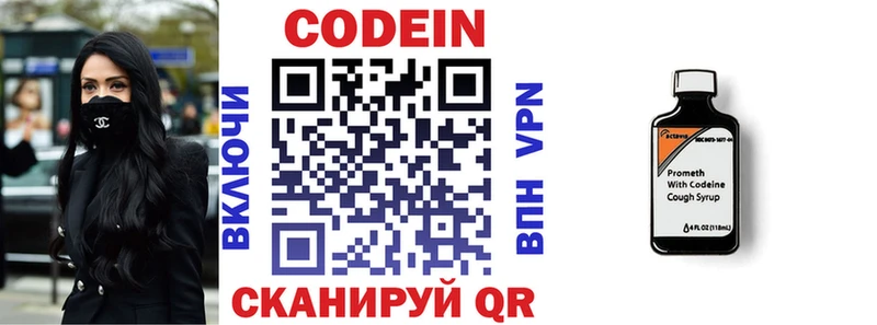 Купить где  Ачинск  Codein напиток Lean (лин) 
