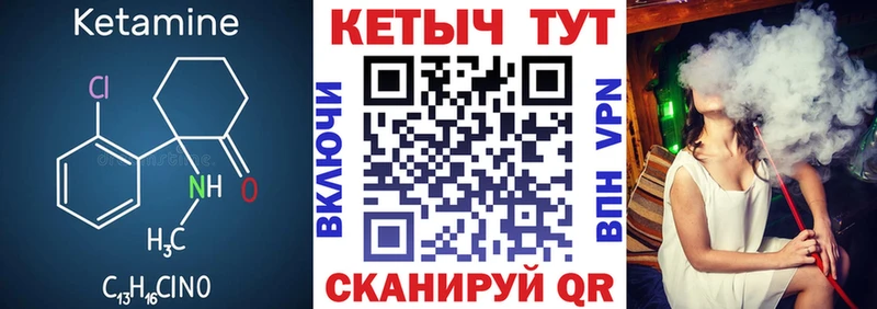 Купить закладки  Ачинск  КЕТАМИН VHQ 