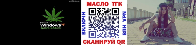 Дистиллят ТГК Wax  Купить  Ачинск 